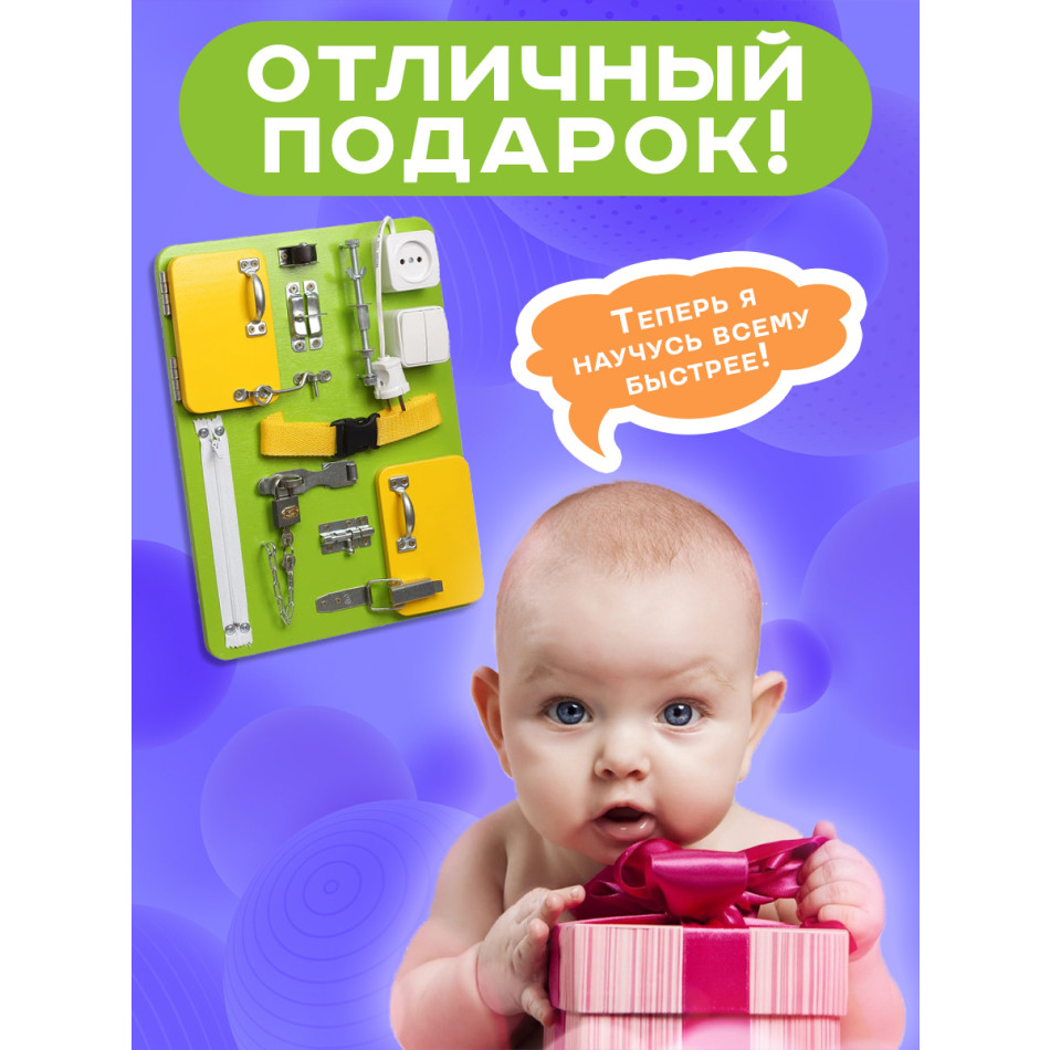 Бизиборд Компакт 30х40 см салатовый